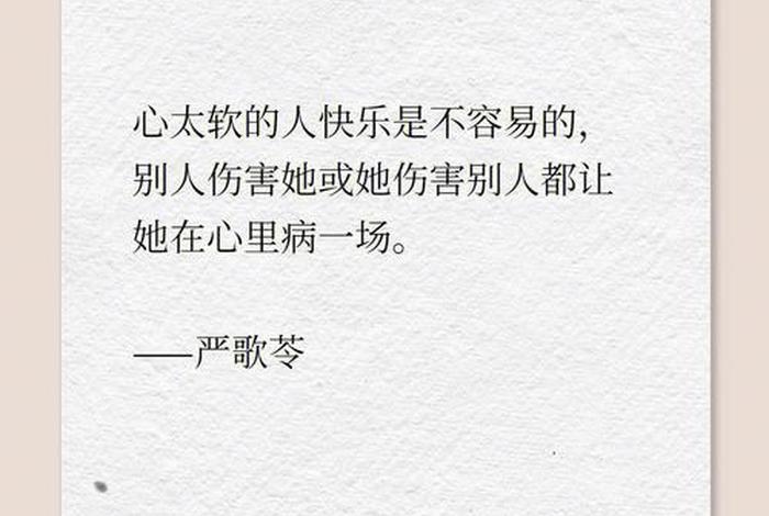 心太软心太善，太心软太善良