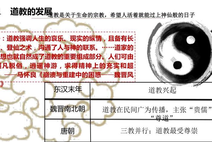 佛教与道教入门知识点区别在哪（佛教和道教）
