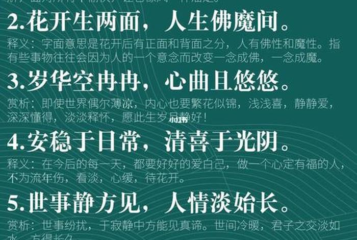 佛教开导人心态、佛教开导人心态好的句子