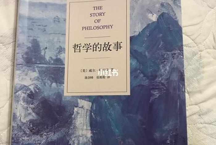 什么人看哲学书 哲学看谁的书