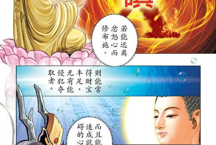 佛教的十善业道包括哪十种 - 佛教动画-佛说十善业道经