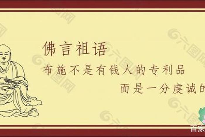无住生心,无相布施；无住生心真正意思