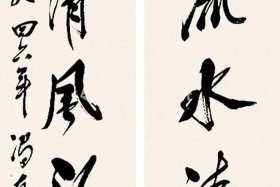 冯友兰的书 - 冯友兰的书法作品欣赏