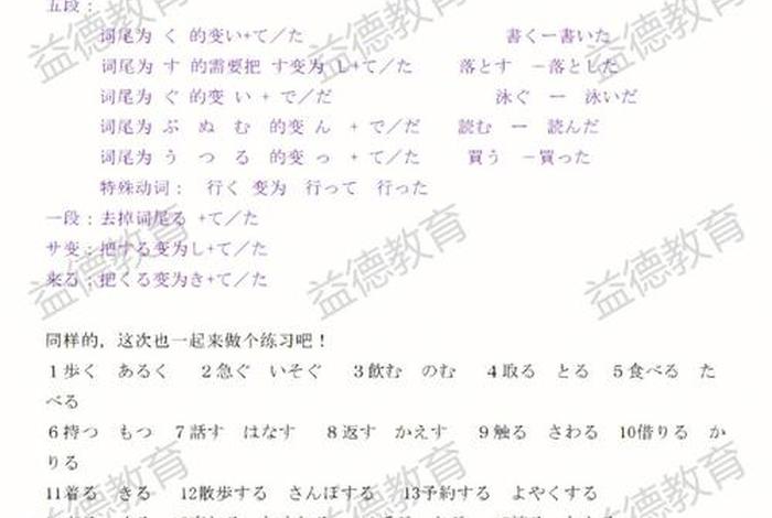 日本知识大全一览表（日本知识总结）