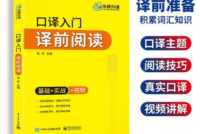 翻译初学者入门教程，翻译的十大技巧
