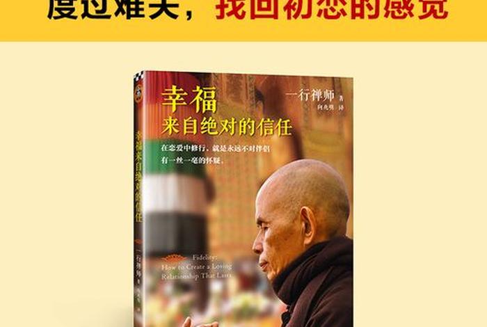 佛教关于相互信任的用语 佛教关于相互信任的用语句子