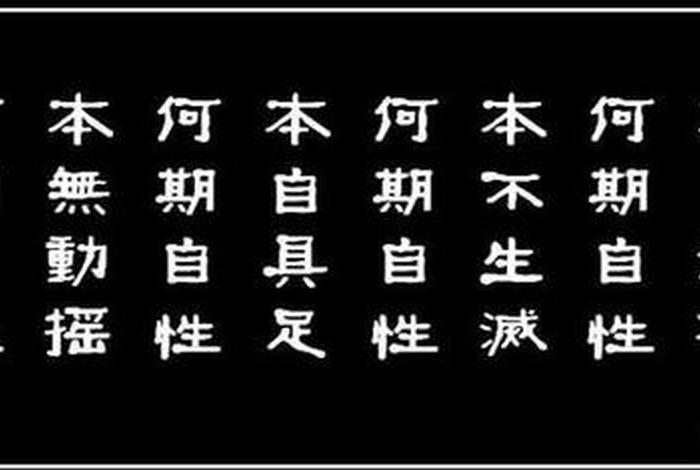 修持的含义；修持方法有哪些