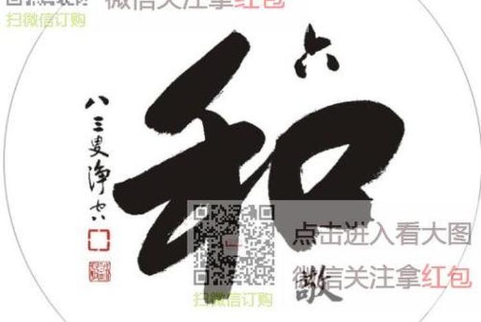 佛教说的六和敬是什么意思；佛教中六和敬是什么意思