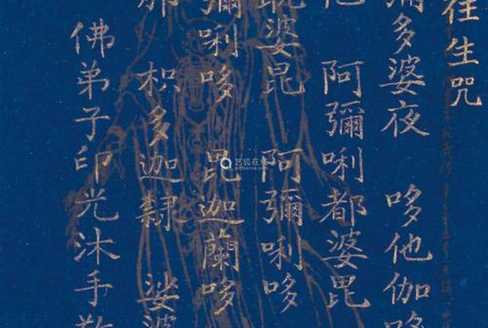 看看佛经、我想看一下佛经