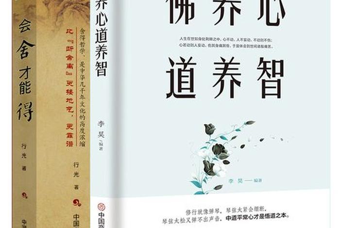 佛学如何学；佛法要怎么学