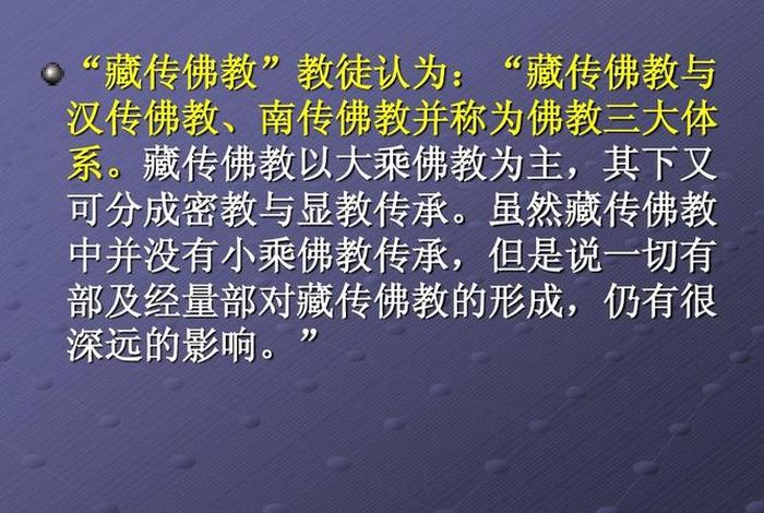 传授佛教知识（佛教传承）