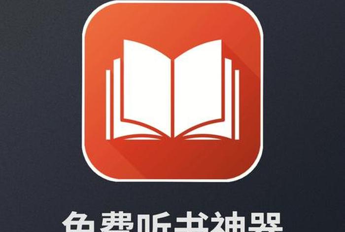 佛教听书网 佛教有声书在线收听