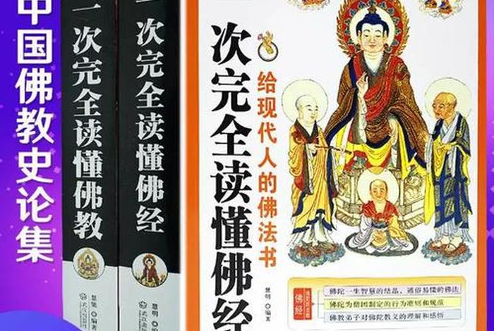 一分钟佛教常识学佛算命 佛教算命方法