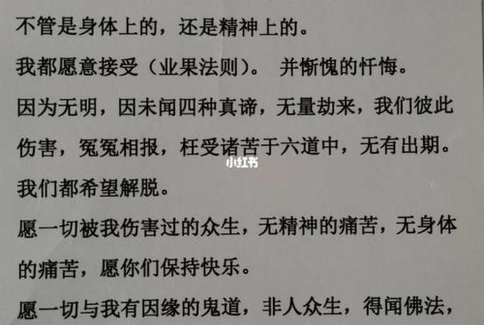 佛教忏悔文全文视频完整版 - 佛教忏悔文大全