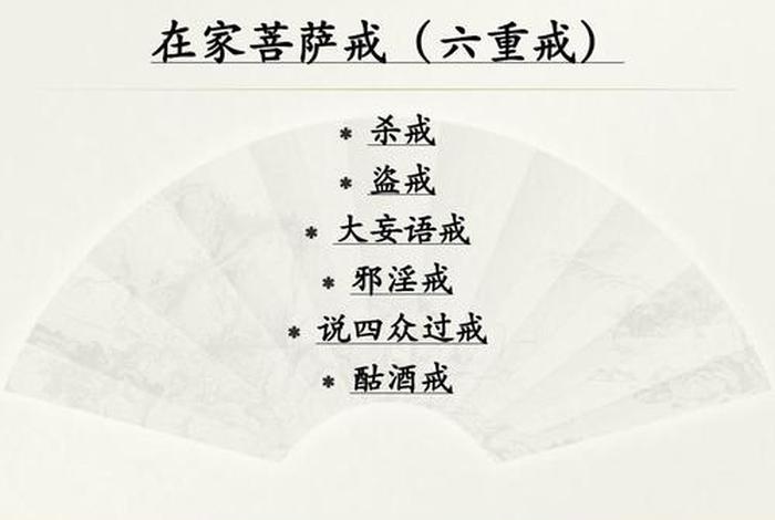 讲错佛法怎么办 佛教做错事怎么办