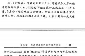 佛教学校的知识与智慧有哪些，佛教学校的知识与智慧有哪些方面