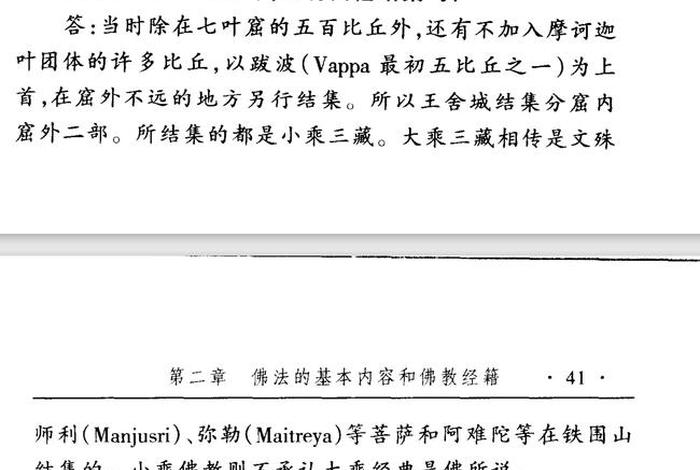 佛教学校的知识与智慧有哪些，佛教学校的知识与智慧有哪些方面
