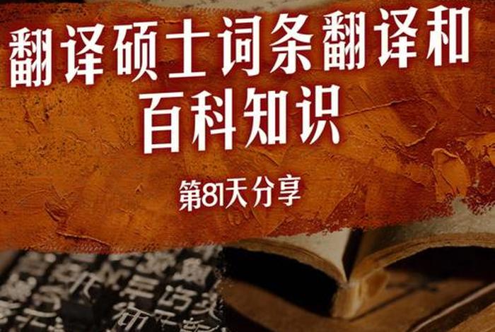 翻译语言基础知识大全、翻译语言基础知识大全电子版