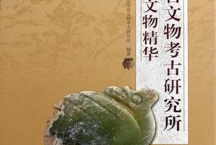 关于文物介绍的书籍、文物介绍模板