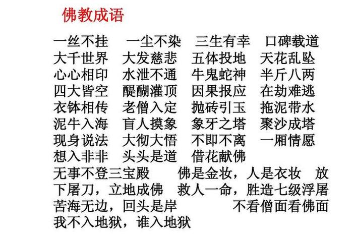 佛教是学问吗；佛学是一门很深的学问