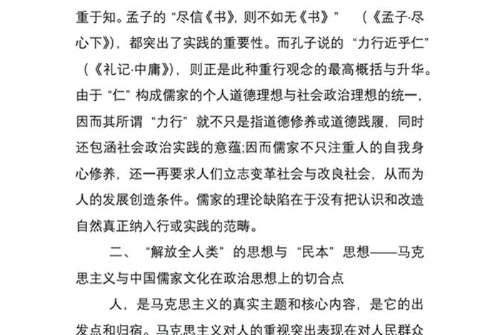 佛教与哲学论文 - 佛教与哲学互为关系