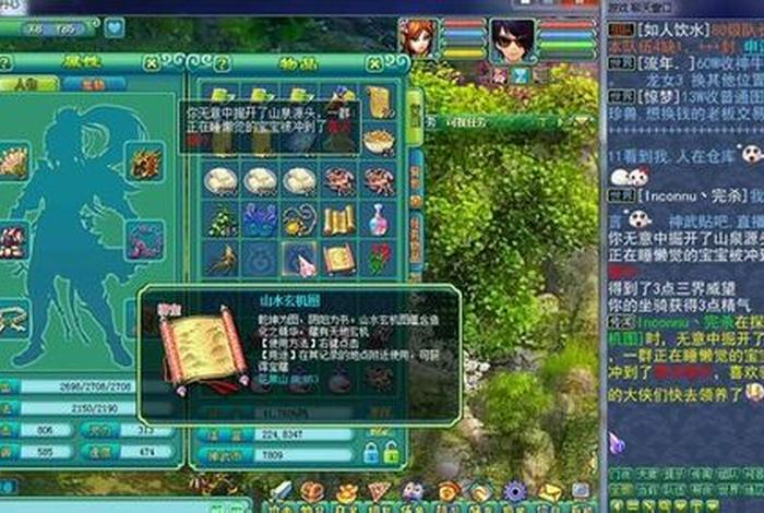 神武孩子法术和武学影响什么（神武输出孩子）