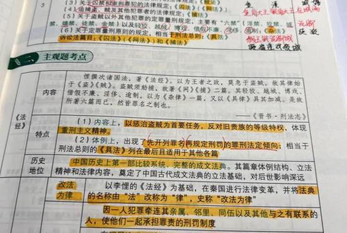 盗法是什么意思，佛教盗法