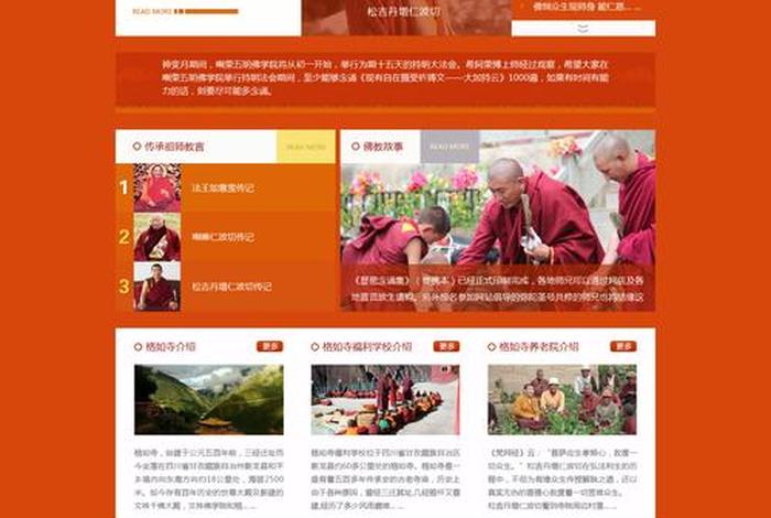 佛教知识官网网址是什么 佛教知识官网网址是什么呢