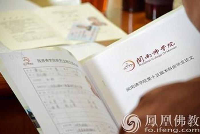 考研佛学是哪个专业、佛学考研科目