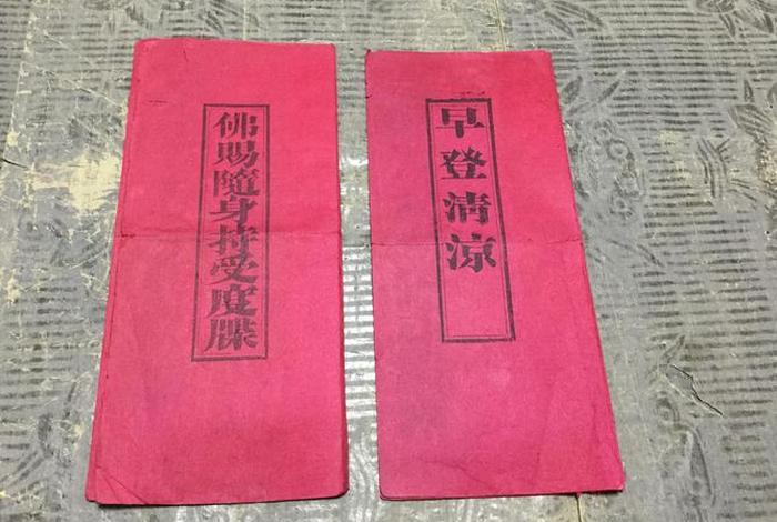 五台山佛教史 五台山佛教史论 崔玉森