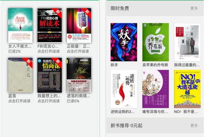 图文解读书籍、图书解读的app