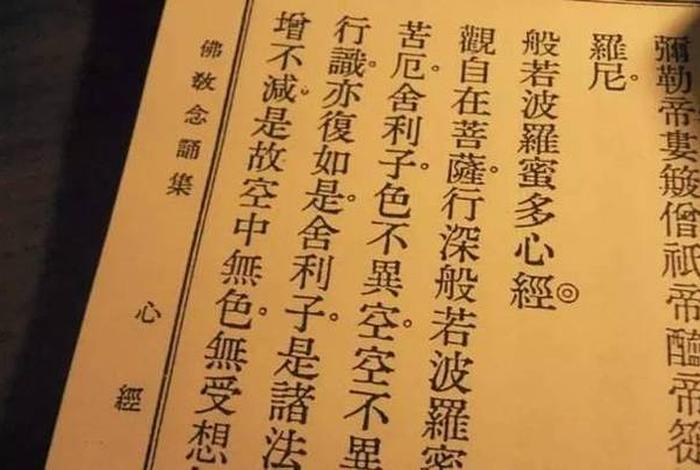 佛经白话文，佛经白话文算不算佛经文
