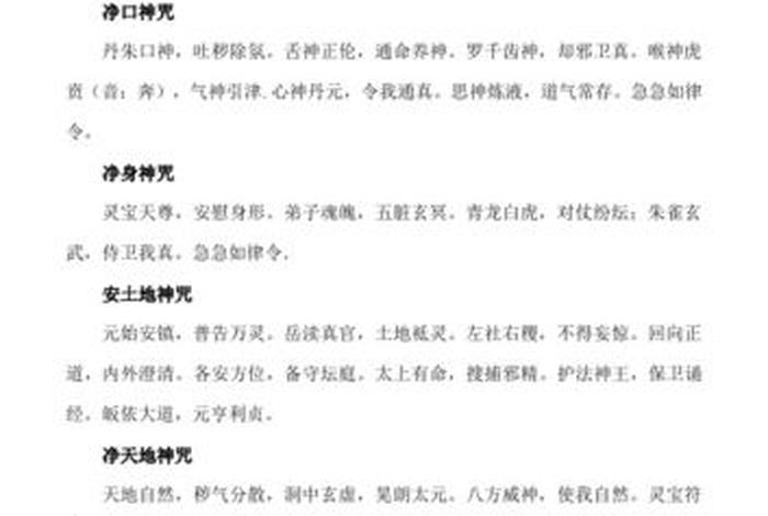 道教入门指南；道教入门指南有哪些