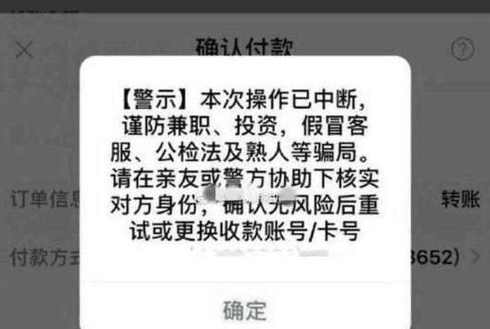 支付宝转账为什么说对方账号有风险不给转 - 支付宝转账为什么说对方账号有风险不给转钱