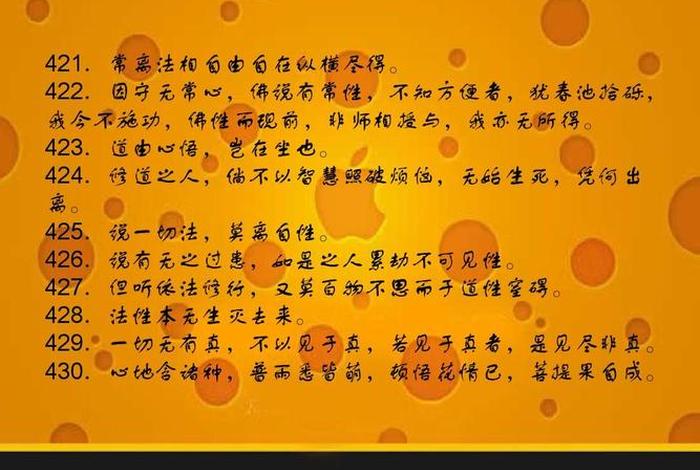 佛教文案解说；佛教文化说说
