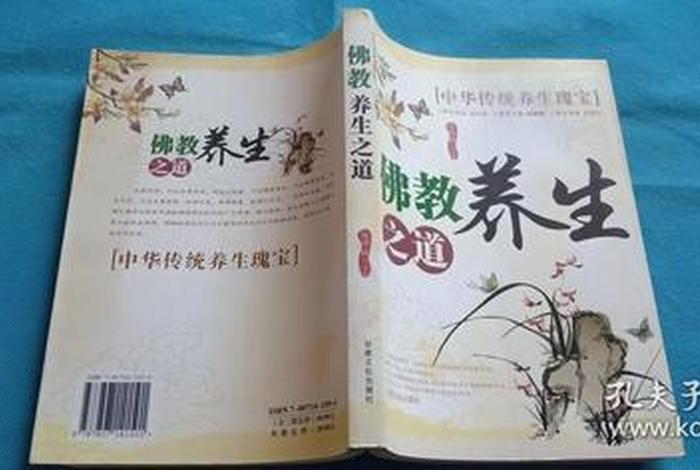 佛教对老人的养生知识讲座 佛教的养生之道