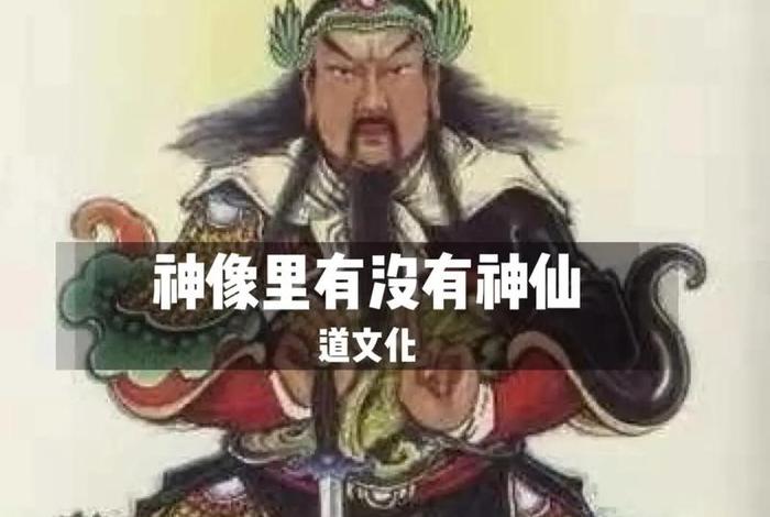 天道佛教是什么意思 - 佛教里的天道是指神仙吗