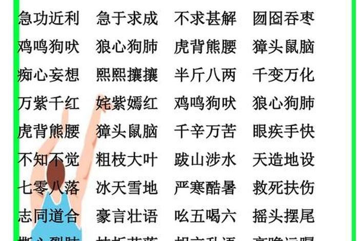 形容佛学的词语和成语 赞美佛学的成语