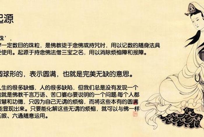佛教里的三身四智什么意思 - 佛教里的三身是什么意思啊