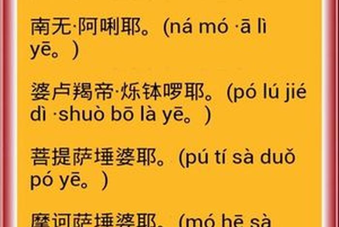 佛经香赞是什么意思 - 佛经香赞如何念