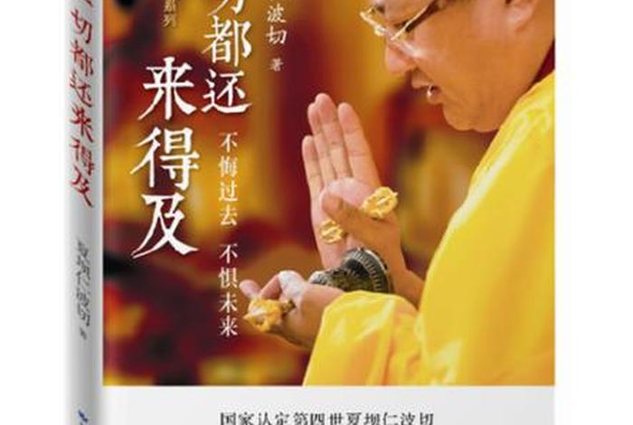 关于佛法无常的理解和认知，佛学无常的句子