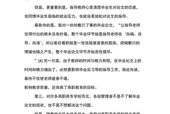佛教论文翻译，佛教论文翻译方法