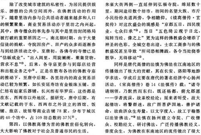 佛教历史地理知识点汇总图 - 佛教历史书