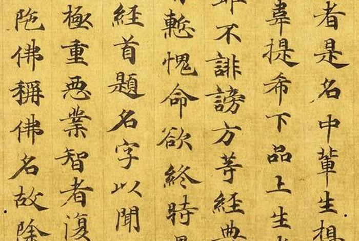 无量寿经 观无量寿佛经、无量寿经读诵无量寿经无量寿经无量寿经