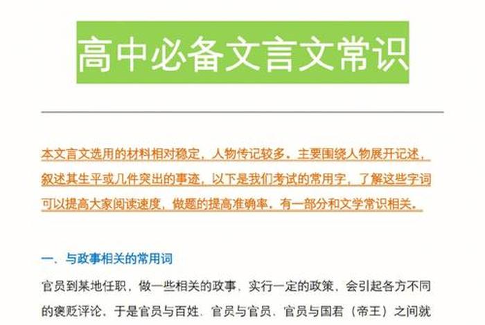 佛学常识文言文怎么说的好（佛的文言文意思及例句）