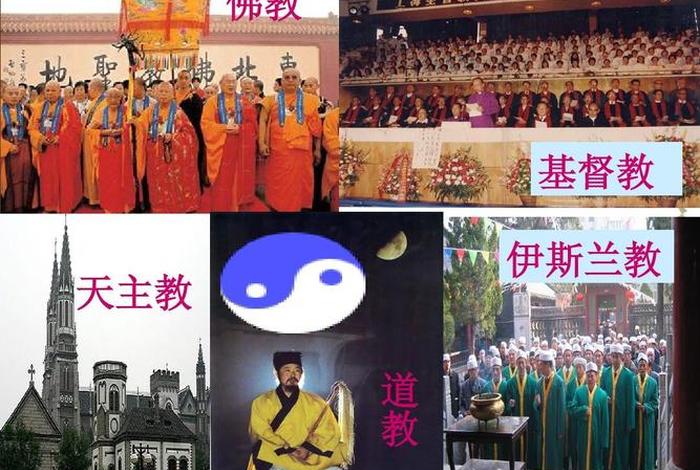 佛教和什么教有冲突；佛教和其他两教的区别