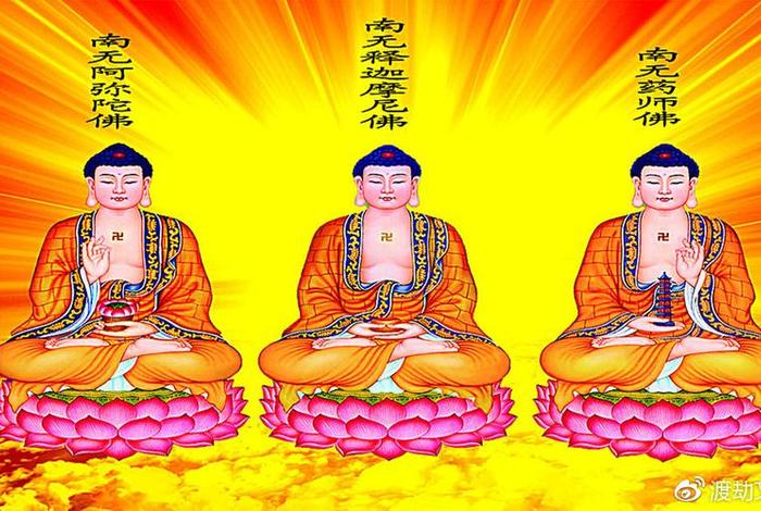 佛教三教之首、三教古佛说哪三位
