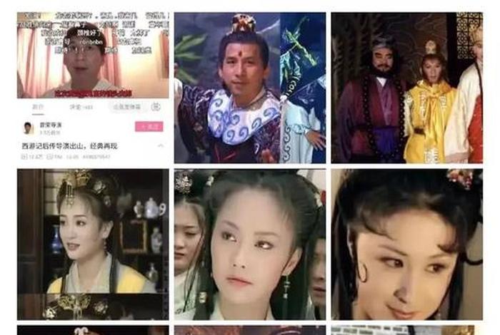 西游后传剧情解析；西游后传剧情解析视频