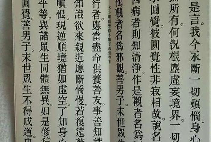 佛经对人的定义、佛经对人的定义和意义