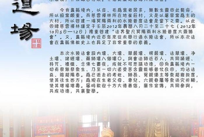 民间佛教文化传承；民间佛教榜文